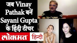 Sayani Gupta, Vinay Pathak Lin Laishram Exclusive Interview | Axone Trailer | Lokmat Hindi