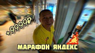 10 Часов Работы в ЯНДЕКС ПРО, Работа Курьером в Москве, Сколько Заработал?