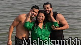 संगम स्नान  Mahakumbh| Siddharth Nigam || Abhishek Nigam || Vibha Nigam #siddharthnigam #vibhanigam