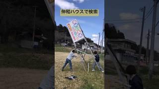 奥州市　住宅　駅近の土地情報　500万円台　#shorts