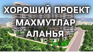 Редкий ПРОЕКТ от застройщика на рассрочку. Недвижимость в Алании Турция | Недвижимость в Турции