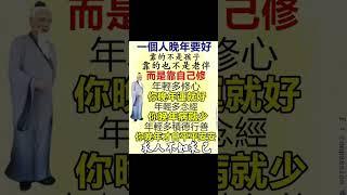 #人生感悟 #好文分享 #心靈雞湯 #心靈#能量 #正面思考#人生#修行