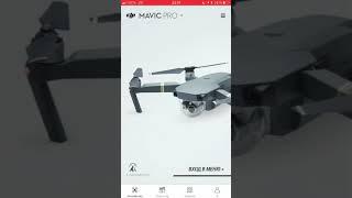 DJI GO 4 FCC, 5.8 and Boost Tweak for iOS devices