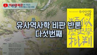 환단고기의 근대지명과 치우천왕