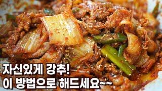 김치제육볶음 밖에서 파는것보다 더 맛남.