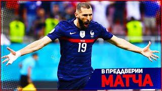 ФРАНЦИЯ - ДАНИЯ ОБЗОР МАТЧА ЛИГА НАЦИЙ ЛИГА А ГРУППА 1 1 ТУР 03.06.2022