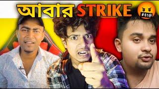 Pritam Strike মারল । Pritam Ki Duniya Roast । @Thedbangla