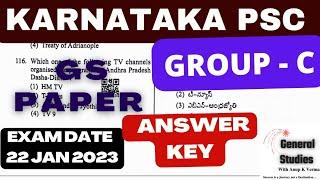 KARNATAKA PSC GROUP - C 2023 | GS PAPER | ANSWER KEY | EXAM DATE : 22 JAN 2023