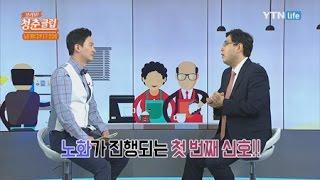 피부노화 자가진단법! / YTN 라이프