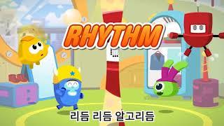 알고리듬송_큐비코 코딩송