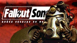 Fallout Sonora 1.00 - Все случайные встречи