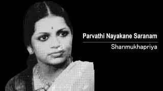 Parvathi Nayakane  /  Shanmukhapriya /  Adi / Papanasam Sivan / M L Vasantha Kumari