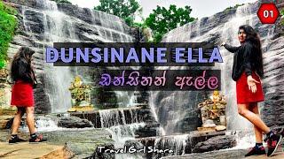 Dunsinane Waterfalls / Episode 01 / Travel Girl Shara / නුවරඑළිය