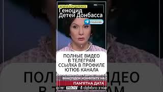 Елена Бондаренко:Геноцид с помощью блокады региона #еленабондаренко #бондаренко  #украина