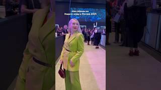 Подписывайся на тг канал АЛИСА КРАВЧИНО В СТРАНЕ СТИЛЯ, там ещё больше стильных образов#неделямоды