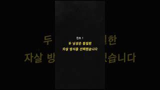 1% 천재들은 바로 푼다는 추리퀴즈 #shorts
