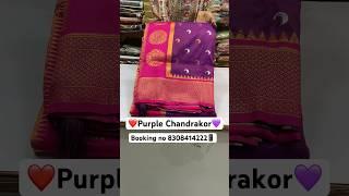 ️Chandrakor Paithani The Best Karbharin Silk Sarees Collection | Booking no 8308414222