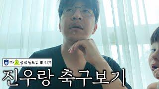 벌써 꼬여버린 울산HD의 클럽월드컵