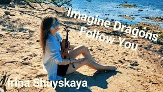 IRINA SHUYSKAYA Imagine Dragons Follow You | Violin Cover.