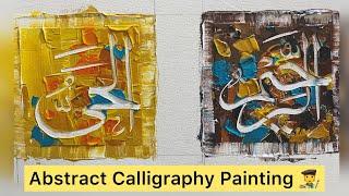 Abstract Miniature Calligraphy Painting (Muhammad Amjad Alvi Calligraphy) Urdu/Hindi