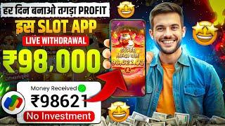 Best Explorer Slots Game 2025 | No Investment, Fast Withdrawals, New Earning App 2025 ! 