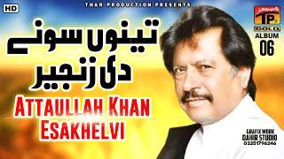 Tenu Sone De Zanjeer | Attaullah Khan Esakhelvi | New Pujabi Songs | Thar Producion