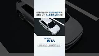 미래 모빌리티의 보이지 않는 혁신, 현대위아 통합열관리시스템