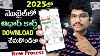 Aadhar Card Download Telugu 2025 in Mobile | How to Download Adharcard Online Telugu 2025