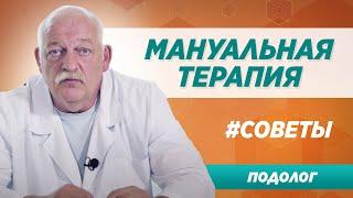 Мануальная терапия. Сколько нужно лечебных сеансов на самом деле? Ответ врача