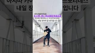 일본어 회화 기초 쉽고 재미있게 공부하는 일본어 つもり 2 (장보러 가다)