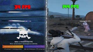 рабочий способ избавиться от лагов в gta 5 | gta5rp