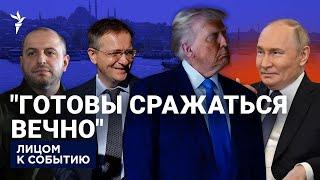 Переговоры России и Украины в Стамбуле: готов ли Путин к уступкам, или это фарс для Трампа?