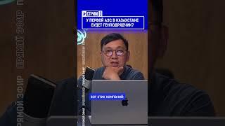 ️Жмите по ссылке на полное видео. У первой АЭС в Казахстане будет генподрядчик?
