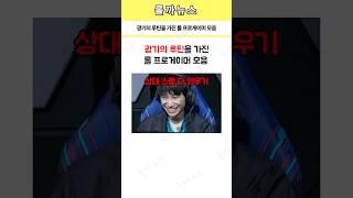 광기의 루틴을 가진 롤 프로게이머 모음