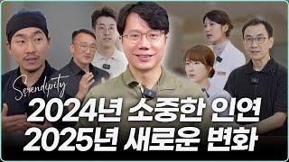 건강한 삶을 살아가는 방법 (thx to. 김주환 교수님, 전용관 교수님, 최겸님, 홀썸모먼트님, 남용현 선생님, 천종식 교수님, 웰케어 가족들)