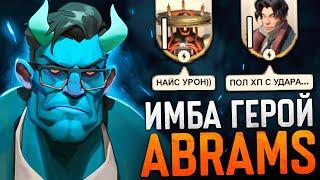 АБРАМС ТЕПЕРЬ ИМБА в DEADLOCK?! 