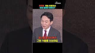 원희룡 "자꾸 말 끼어들고…"