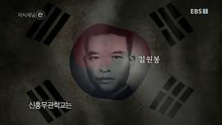 지식채널e - 독립 공신: 6형제 이야기_#001