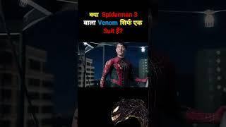 kya Spiderman 3 ka venom bas ek suit tha?