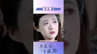 蒋欣真的瘦了#明星人物传#蒋欣
