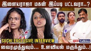 SUCHI TALKS SOME SHOCKSEXCLUSIVE INTERVIEW #suchitra #dhanush #jayamravi #thalapathy #trending