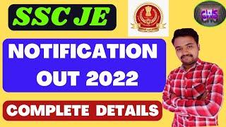 || SSC JE NOTIFICATION OUT 2022 || COMPLETE DETAILS ABOUT NOTIFICATION ||