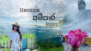 Unseen Ampara අම්පාර One Day Trip to Ampara | @nuwangiashinshi