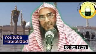 বীর্য পাক নাকি নাপাক শায়খ মতিউর রহমান মাদানী sheikh motiur rahman madani