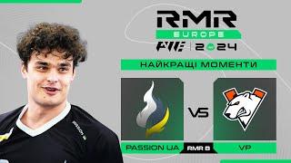 НАЙКРАЩІ МОМЕНТИ МАТЧУ Passion UA vs vp  | PWE CS2 EU RMR A 2024 | #cs2 #Passionua #vp #кс2