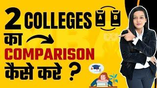 Tips To Compare 2 Different Colleges | How to Choose Between Two Colleges | कैसे Choose करे Colleges