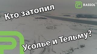 Кто затопил набережную в Усолье?