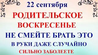 22 сентября Аким и Анна. Что нельзя делать 22 сентября День Акима и Анны.Народные традиции и приметы