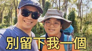 【1074】 vlog: 老婆仔女都離開了，我怎麼辦？