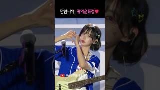 (QWER Shorts) 귀여움 레전드 갱신한 마젠타️